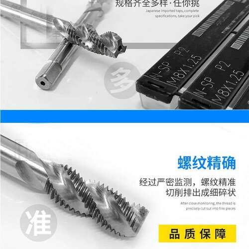 丝锥螺旋丝攻M8M9M10M11M12*0.5*0.75*1*1.25*1.5细牙机用