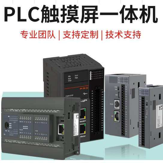 国产PLC可编程控制器 8入8出16点PLC 可编写程序 可带伺服