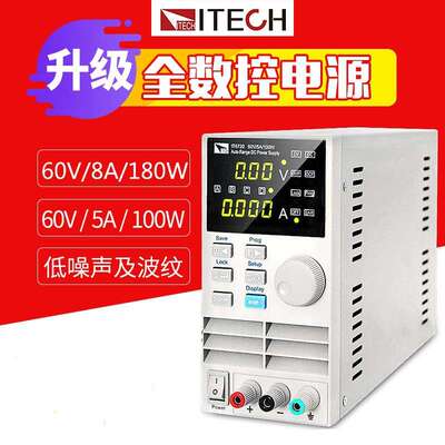 艾德克斯IT6720/IT6721维修直流稳压电源60V5A ITECH可调变压