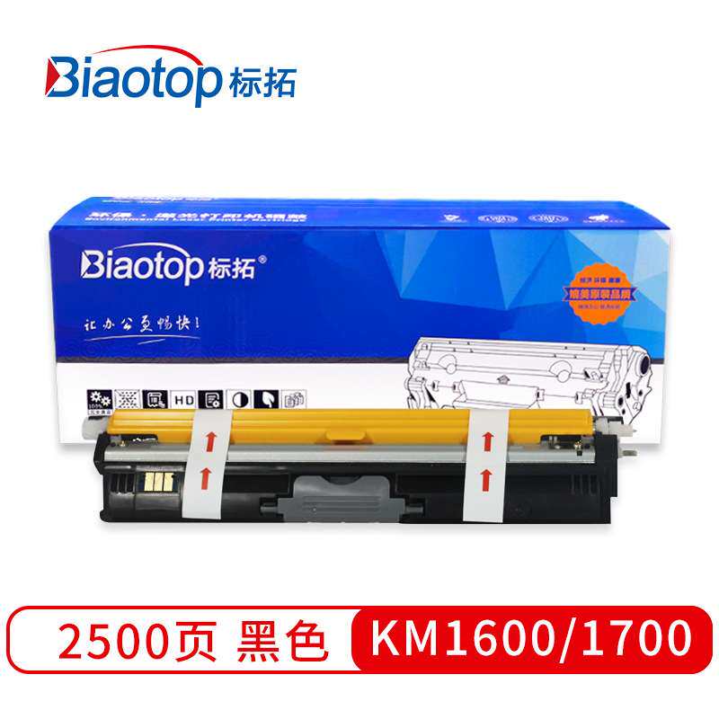 标拓KM1600/1700/C15/C17彩色粉盒适用柯美1600W/1650EN打印机