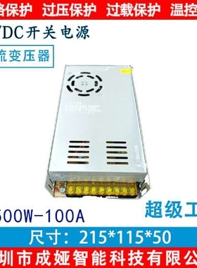 交流110V/220V转DC5V100A开关电源500W监控电源 LED电源S-500-5