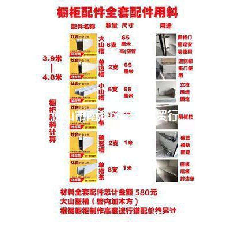 型配件铝合金全套铝材白边条框架灶台橱柜全部瓷砖立柱封型材山槽
