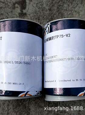 SEALMANN  SHINI信易水泵水封油泵油封TP55TP75机械密封耐 轴封