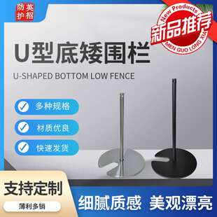 源头厂家现货U型底博物馆矮围栏不锈钢一米线栏杆烤漆栏杆座美术