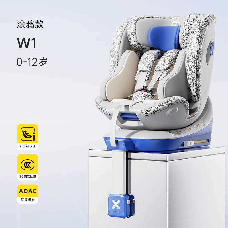 哈秀W1&逸乐途宝宝安全座椅0-12岁儿童汽车婴儿车载车用后排