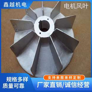 供应Y2系列电机铝风叶Y Y2 Y3 YB YB2 YB3 YZR风叶 风扇叶