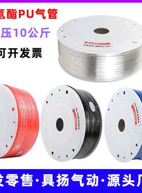 气动气管PU8X5 10X6.5气动PU软管高压气管空气软管现货