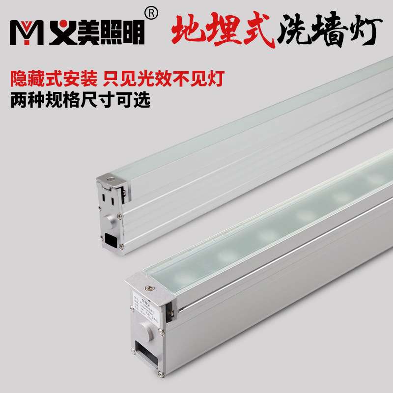 义美LED地埋洗墙灯线性埋地射灯防水户外墙壁条形投光灯暖白黄光