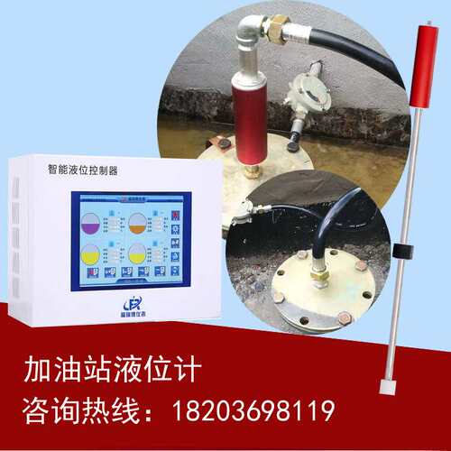 河南郑州加油站储罐用液位计 双层油罐液位仪 生产厂家 FRD-T200