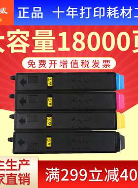 绘威 适用京瓷TK-8328粉盒 KyoceraTaskalfa 8325 8326 8327 8329