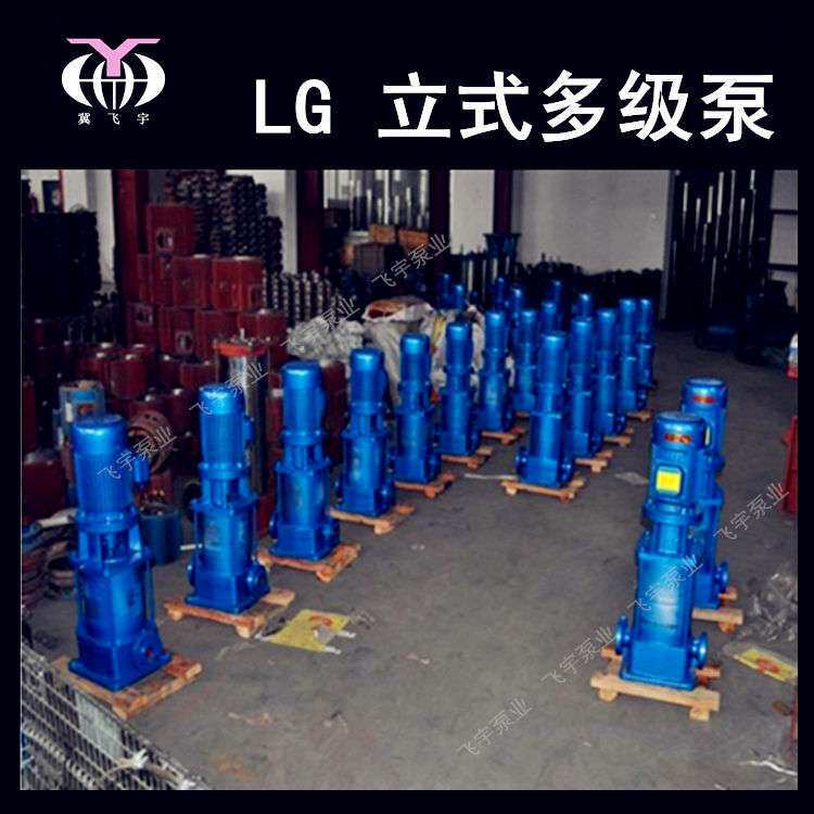 立式多级泵 25LG3-10X12 多级离心泵 高层给水管道增压泵稳压泵