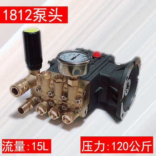 NH-1814/1812高压清洗机配件泵头电动C28型洗车机头喷瓷柱塞全铜