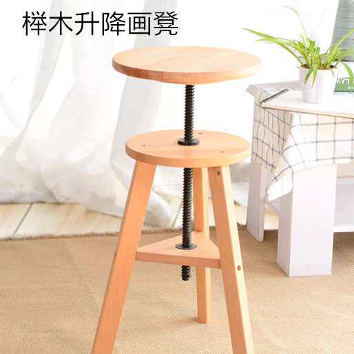 榉木画凳升降圆凳进口榉木画椅素描写生凳画架画板美术用品旋转凳