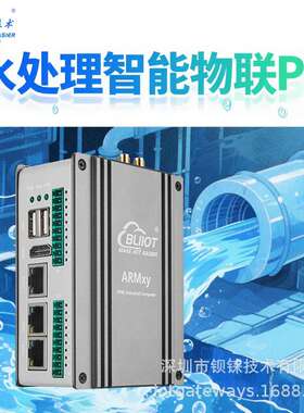 污水厂智能PLC控制器12DI/8DO+4路PH/ORP AI监测MQTT协议云平台