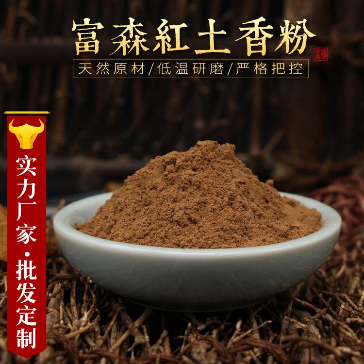 富森红土沉香粉 甘甜 散装香粉 熏香粉 天然制香原料