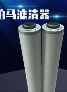 DVP1801033真空泵滤芯 油雾分离器 DVP1801063/1801073/1801073