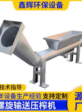U型无轴螺旋输送器厂家压榨机双螺旋输送粉煤灰管式螺旋输送机