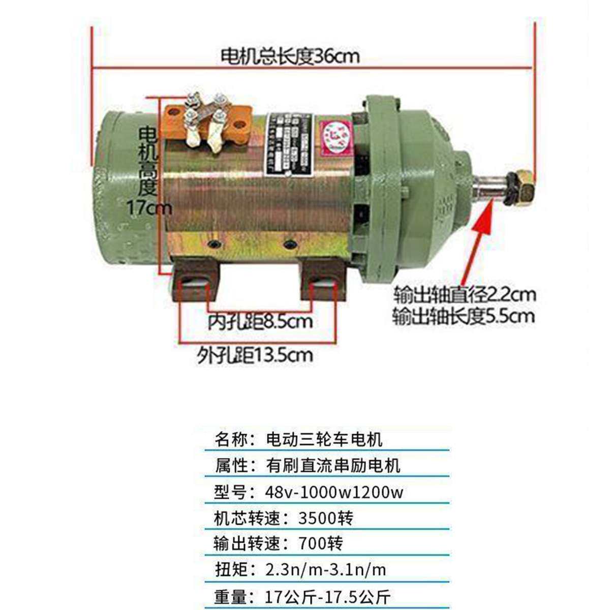 三轮车电动建筑工程车平板拉货车马达直流有刷大功率铜芯电机