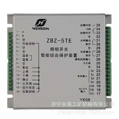 ZBZ-5TE照明开关智能综合保护装置   华荣科技矿用保护器