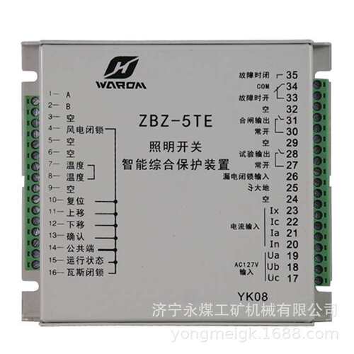 ZBZ-5TE照明开关智能综合保护装置   华荣科技矿用保护器
