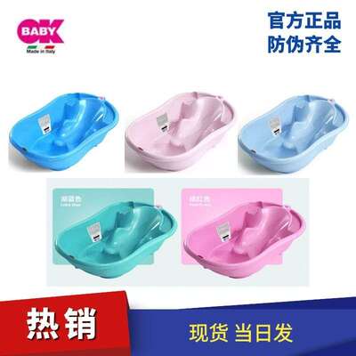 江浙）意大利OKBABY婴儿洗澡盆新生儿多功能可坐躺通用婴儿浴盆