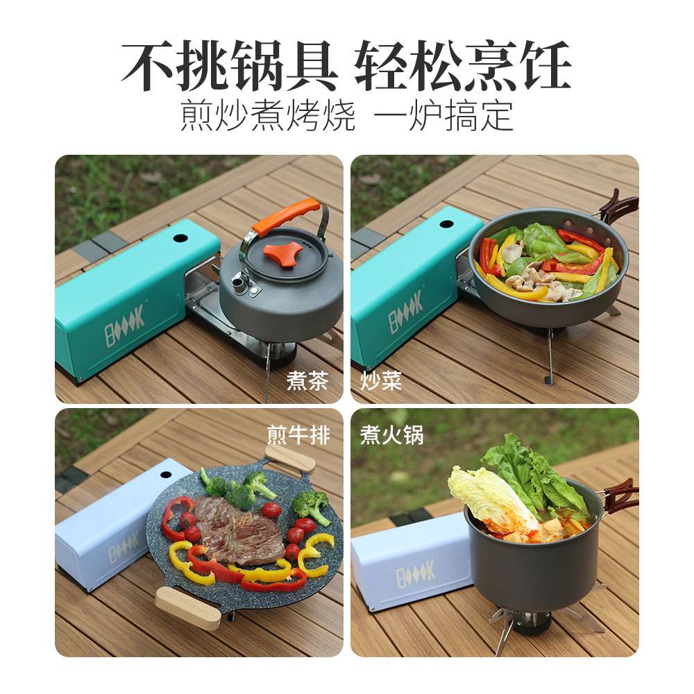 折叠煎炒煮烧烤火锅烹饪卡式炉具防风小巧便携户外野外露营可调节
