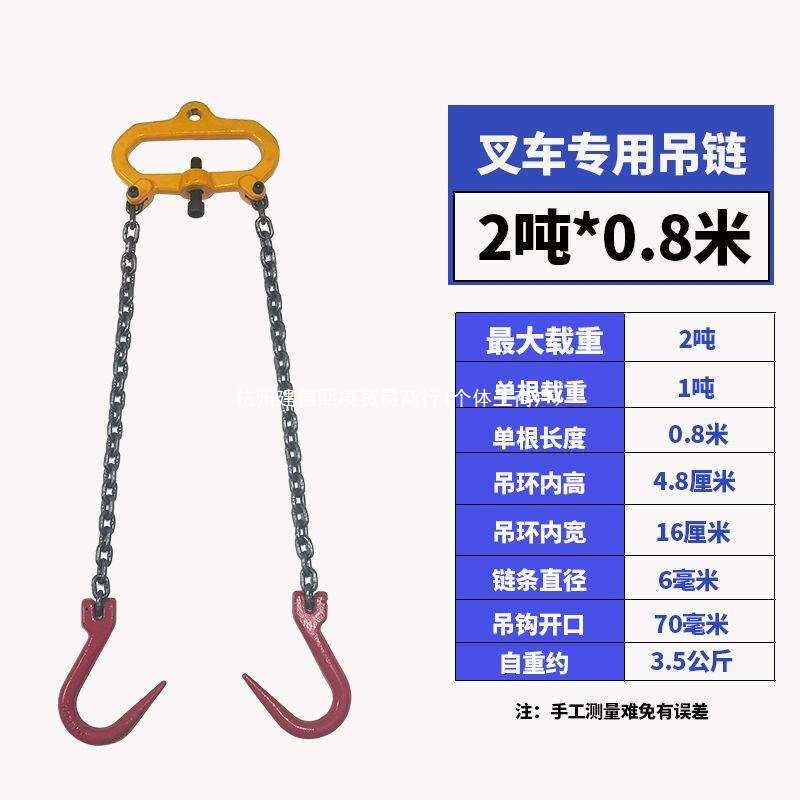 叉车专用吊钩起重吊链锰钢链铁链挂勾卸车四链抓钩尖嘴钢管勾吊环