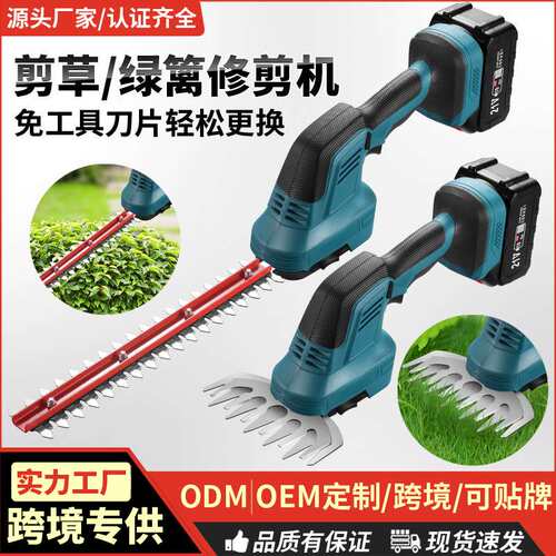 电动篱笆剪，两用充电式修枝剪割草机锂电单手绿篱机园艺加长加粗