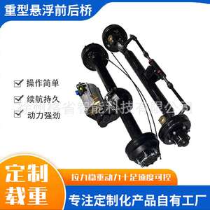 80cm工程电动三轮车低速载重后桥1吨工地水电瓶链条箱体车桥总成