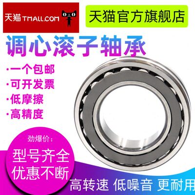 德国HBFP进口23120轴承23121双列23122调心滚子23124 CC CA W33C3