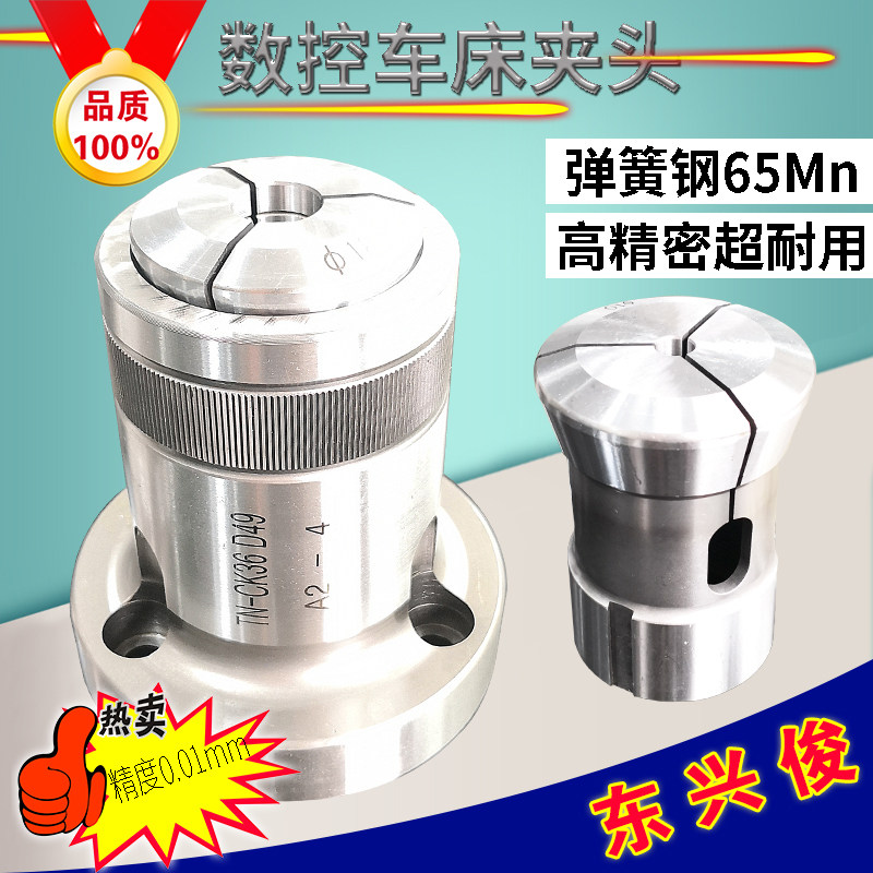 数控车床夹头高精密36机型CNC弹簧筒夹高L精度后拉式46机弹性筒夹