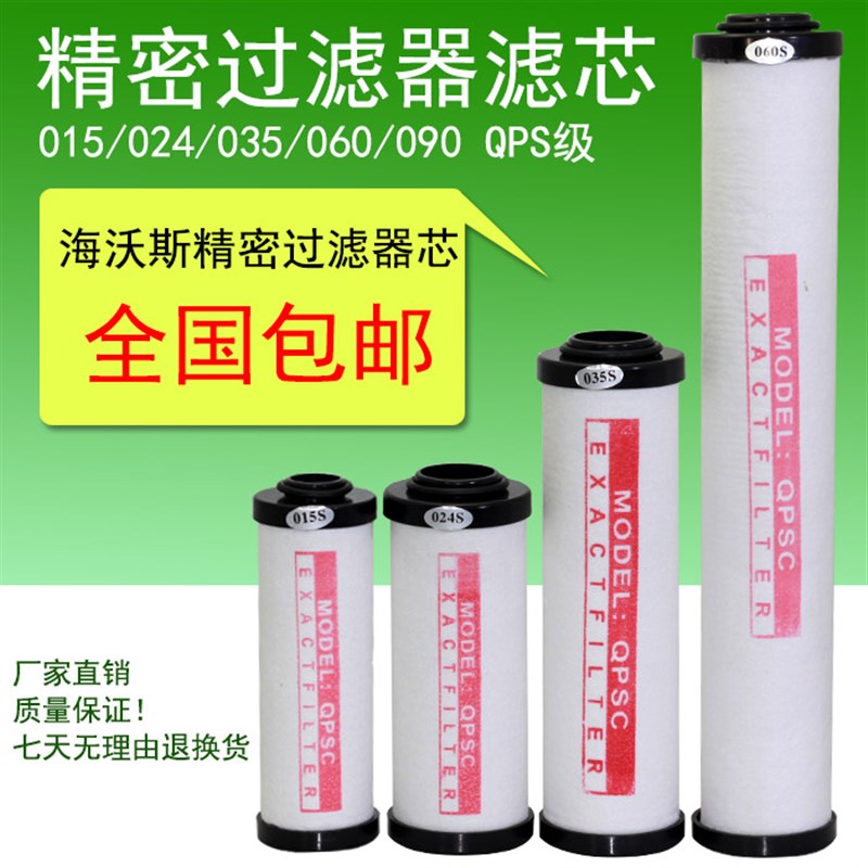 A压缩空气精密过滤器滤芯玻璃纤维空压机过滤器G芯015 024 035 06