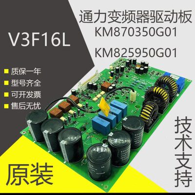 通力V3F16L变频器驱动板 KM825950G01 KM870350G01 KM937520G01
