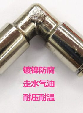 APVT6直角接头全铜镀镍快插PV高铁车用配件YPN-J气管油管接头