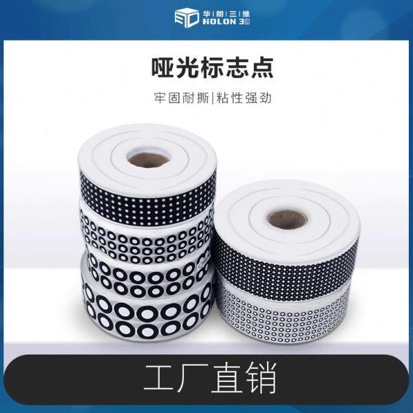 扫描仪标志点 拍照式哑光黑圆标记点 标签点 299元/卷/100米 现货