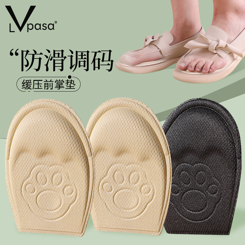 3双 高跟鞋不累脚n神器半码垫女前掌防滑前脚掌垫防痛超软大改小