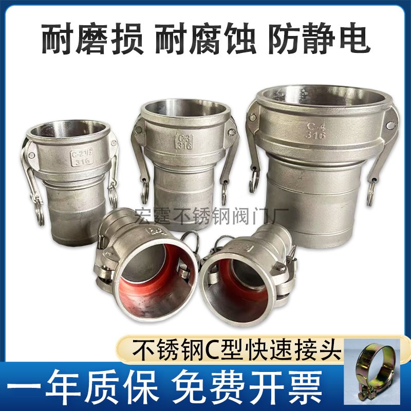 C型不锈钢接头304不锈钢油管卡A扣式水管接头耐腐蚀防冻水带卡接