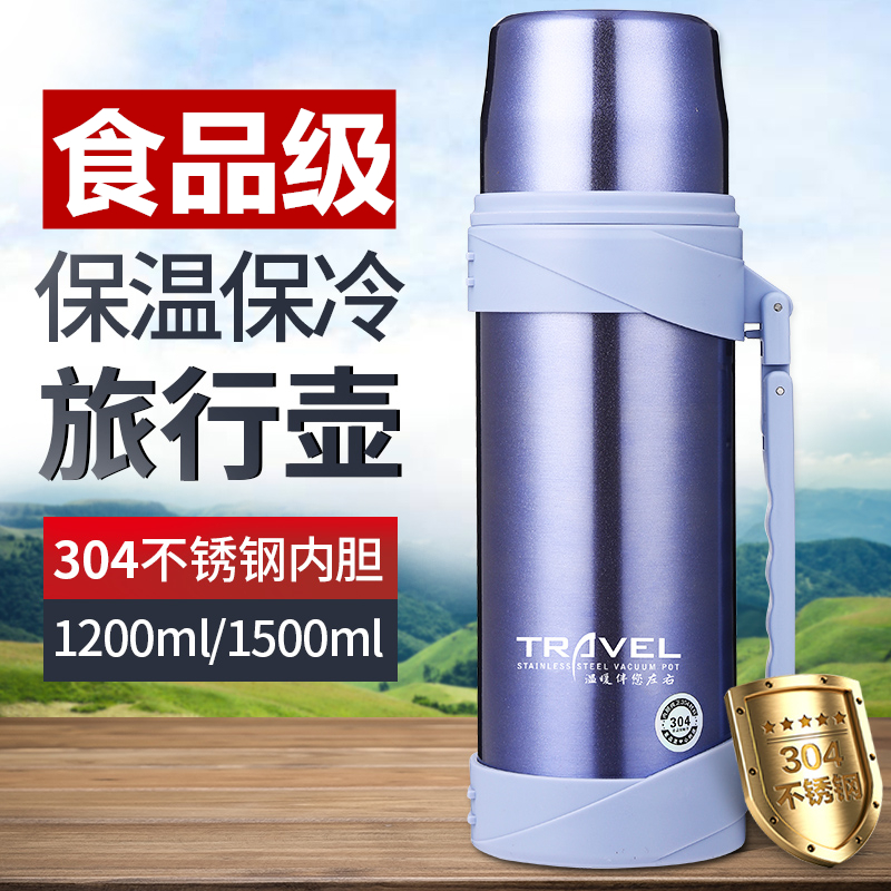 保温壶1.5L大容k量保温杯304不锈钢内胆真空旅游家用壶便携热水瓶