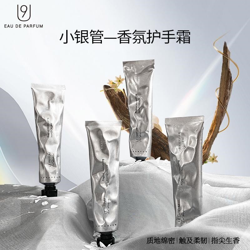U9小银管香氛护l手霜保湿滋润防干裂细嫩檀香木花漾甜心蓝风铃