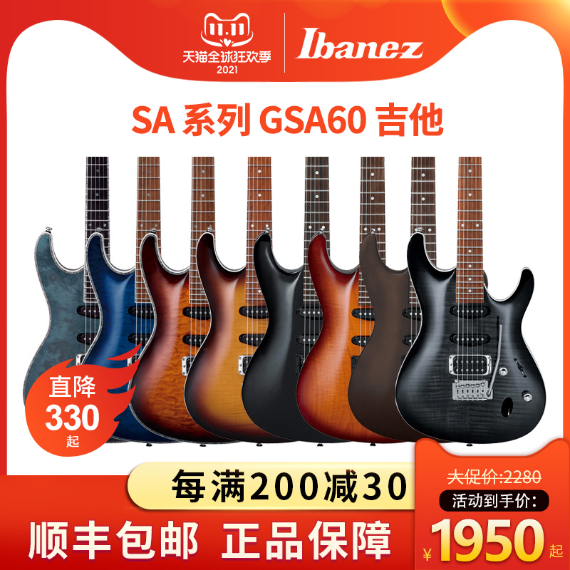 Ibanaez依班娜GSA60 SA260FM/360NQM/460QM专业电吉他小双摇薄琴