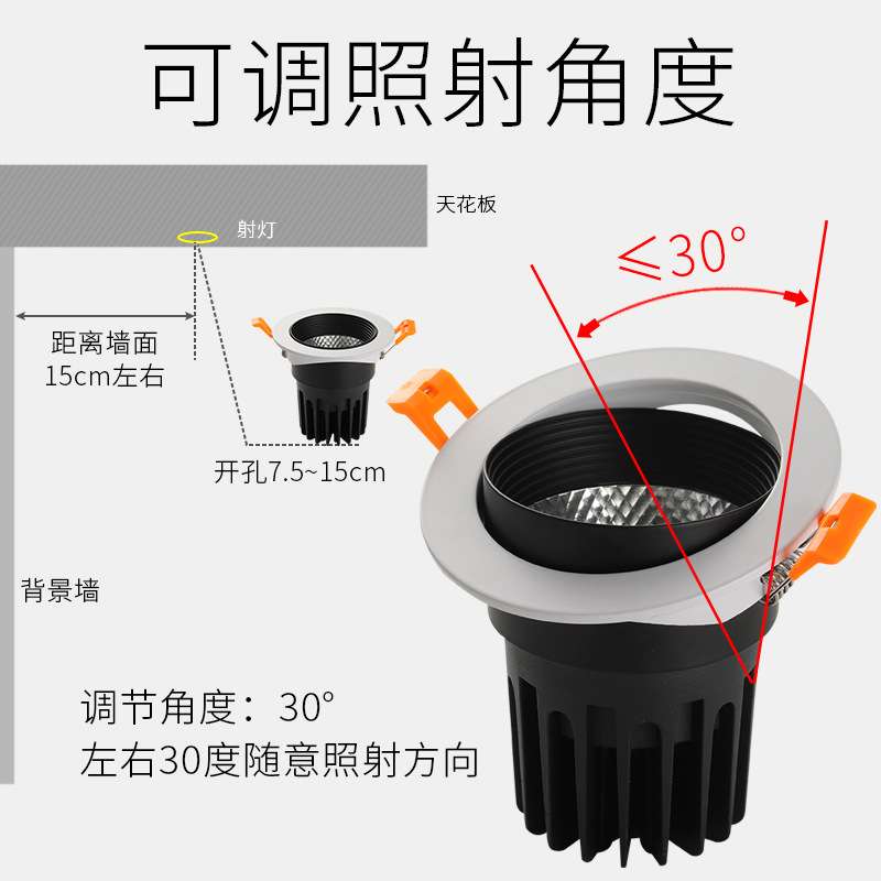 嵌入式led天花射灯5w7w9w12w15w20w30w酒店可控硅调光cob洗墙射灯