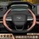 A07 Q05 A06方向盘套专用内饰改装 长安启源A05 超薄四季 汽车把套