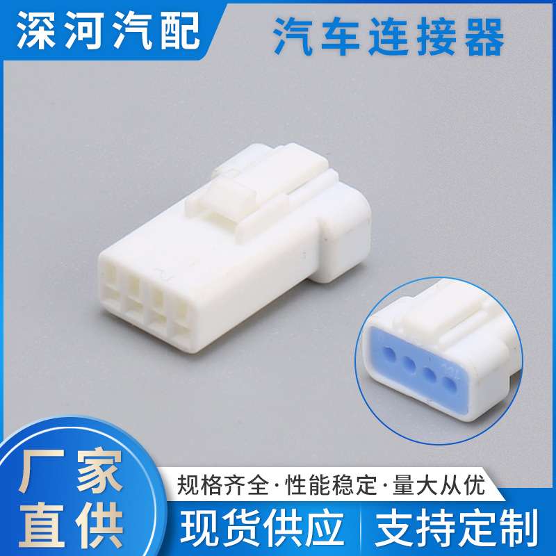 4孔连接器JST防水系列车用接插件护套04R-JWPF-VSLE线束连接器