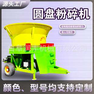 圆盘式铡草揉丝机圆盘稻草青储切草机高喷出料牧草切碎机