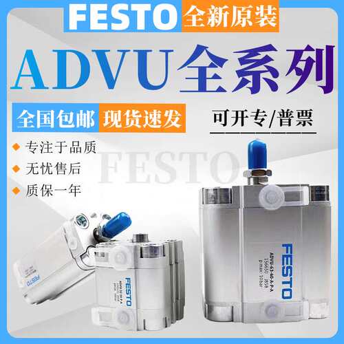 FESTO费斯托气缸ADVU-50-5/10/15/20/25/30/40/50/60/80-A-P-A