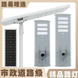 路易恒升大功率型材铝一体化太阳能路灯户外灯LED光伏马路道路灯