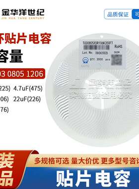 三环 贴片电容 0805 TCC0805X5R106K350FT 10uF 35V X5R ±10%