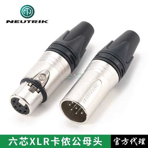瑞士NEUTRIK优曲克NC6FXX六芯卡侬头XLR平衡6芯卡农公母头镀银