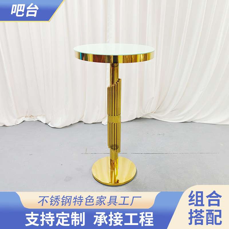 北欧简约不锈钢小圆桌酒吧客厅茶几夜店吧桌宴会咖啡厅接待小吧台