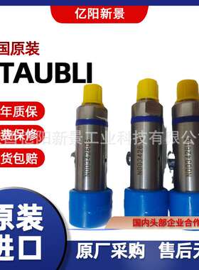 供应瑞士 直采 STAUBLI 接头 密封圈 100039529
